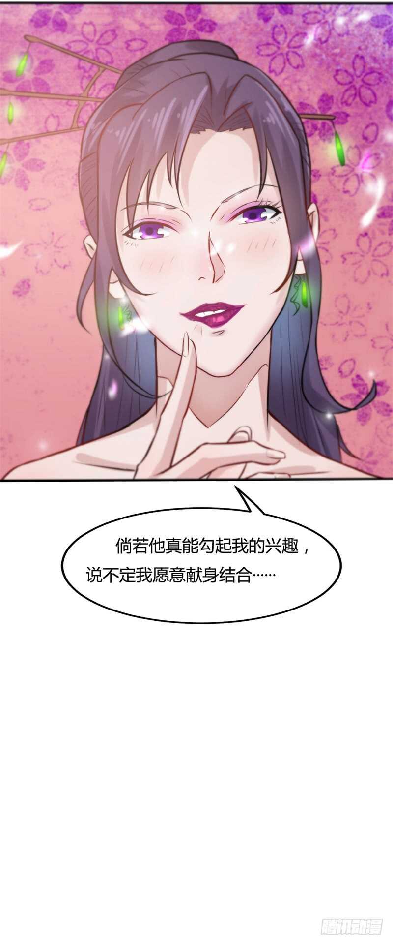 🍼都市超级神尊 第23话 天斗盘在你这？ 第29页