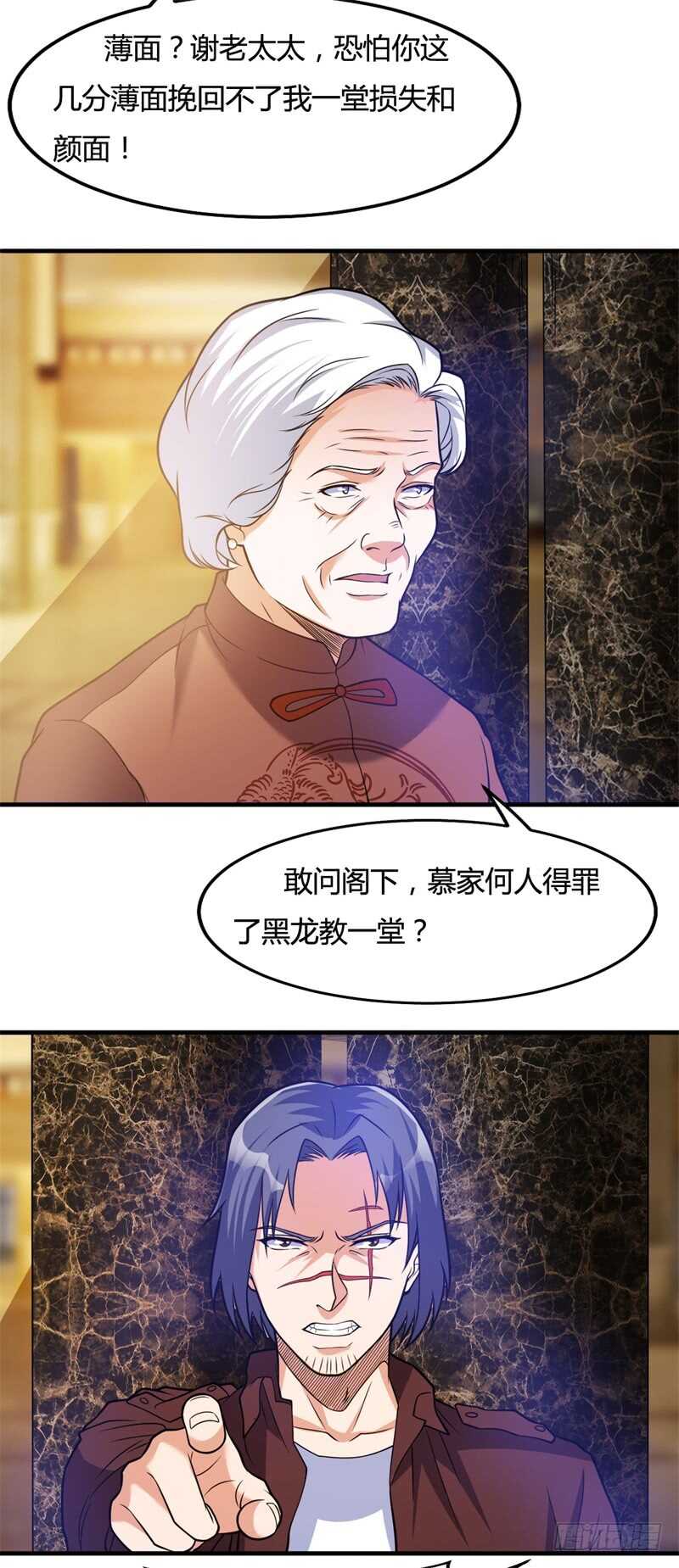 🍼都市超级神尊 第25话 你想找谁麻烦? 第10页