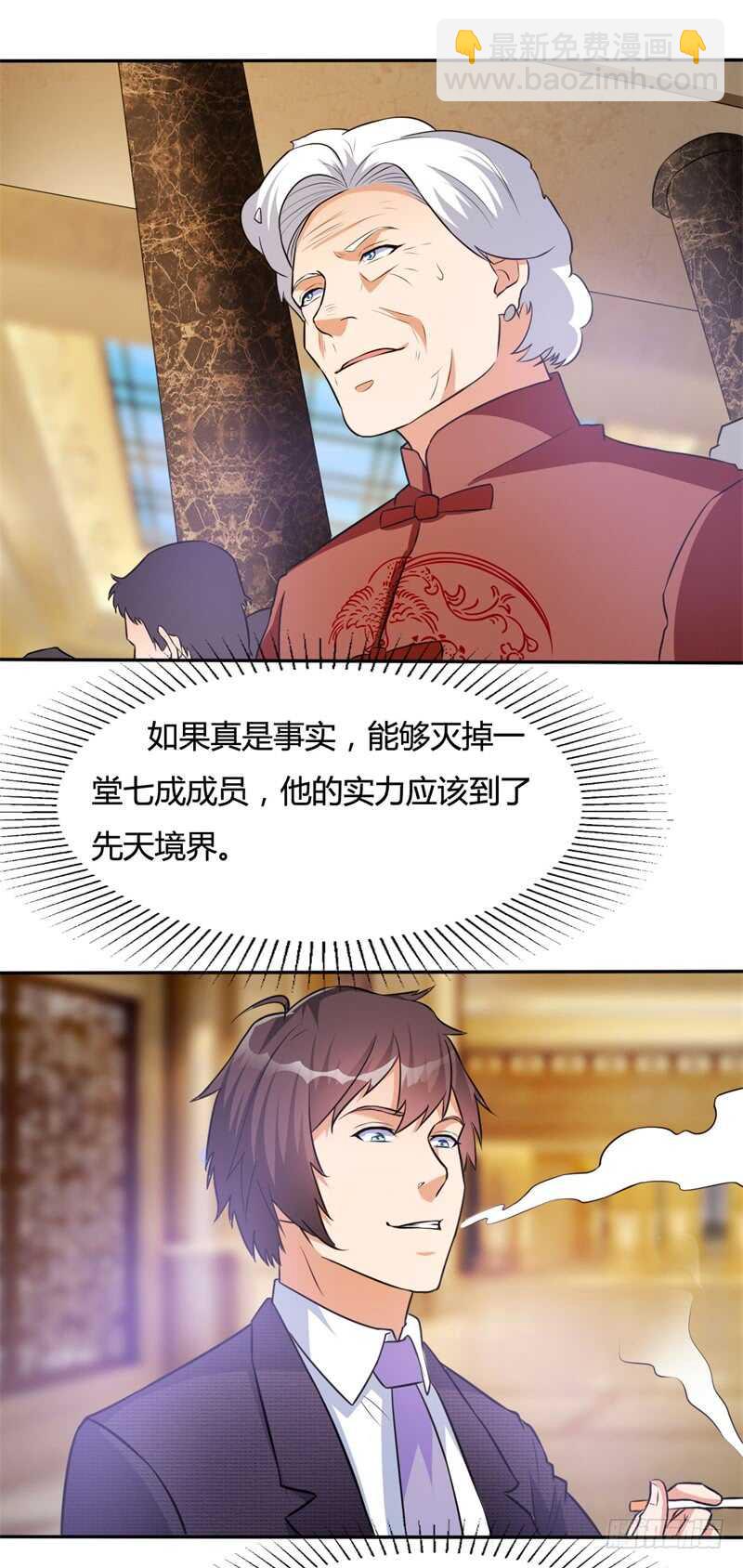 🍼都市超级神尊 第25话 你想找谁麻烦? 第16页