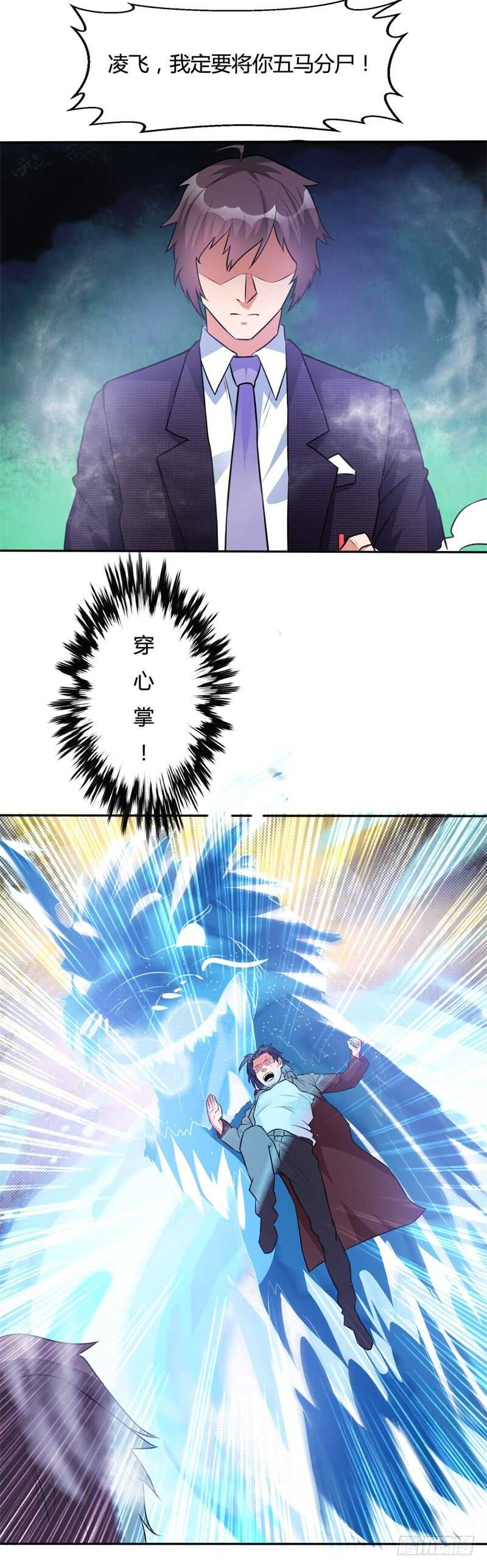 🍼都市超级神尊 第25话 你想找谁麻烦? 第19页