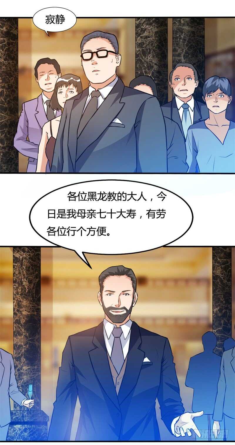 🍼都市超级神尊 第25话 你想找谁麻烦? 第2页