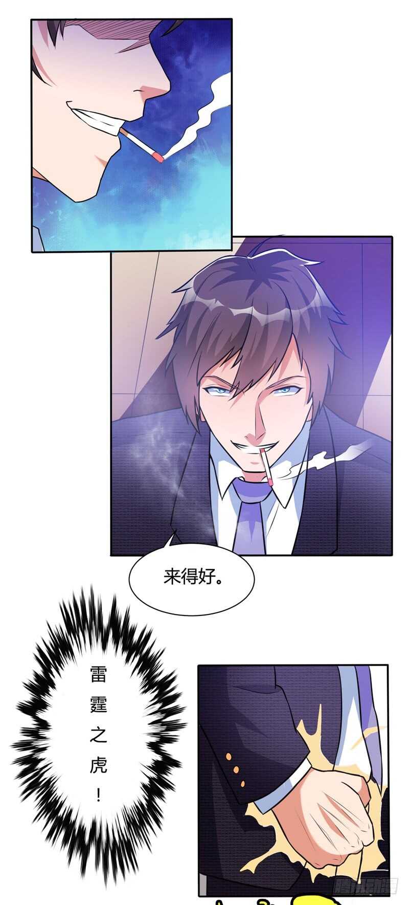🍼都市超级神尊 第25话 你想找谁麻烦? 第20页