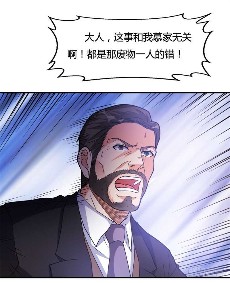 🍼都市超级神尊 第25话 你想找谁麻烦? 第22页
