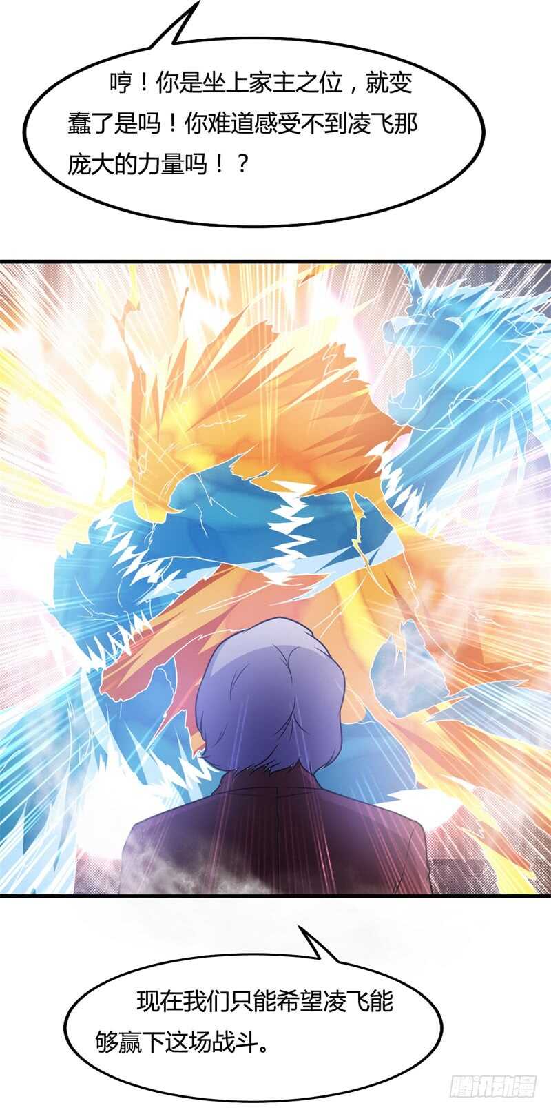 🍼都市超级神尊 第25话 你想找谁麻烦? 第26页