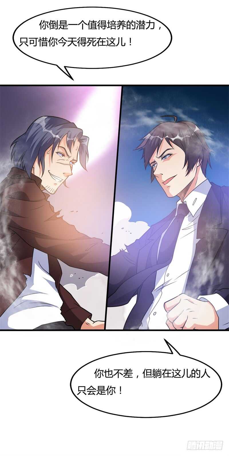 🍼都市超级神尊 第25话 你想找谁麻烦? 第29页