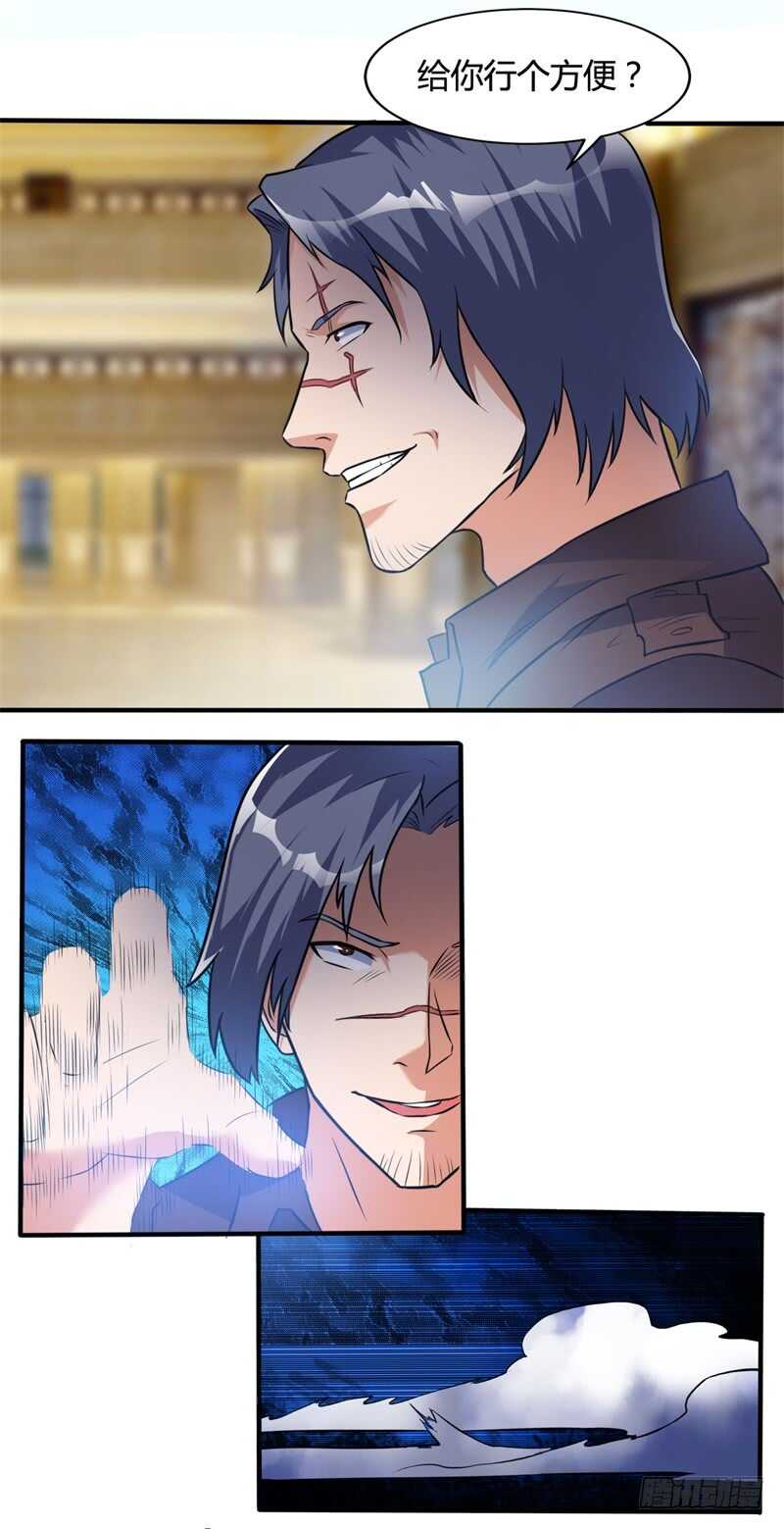 🍼都市超级神尊 第25话 你想找谁麻烦? 第3页