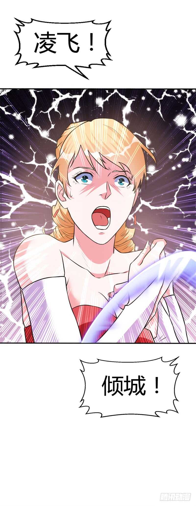 🍼都市超级神尊 第25话 你想找谁麻烦? 第33页