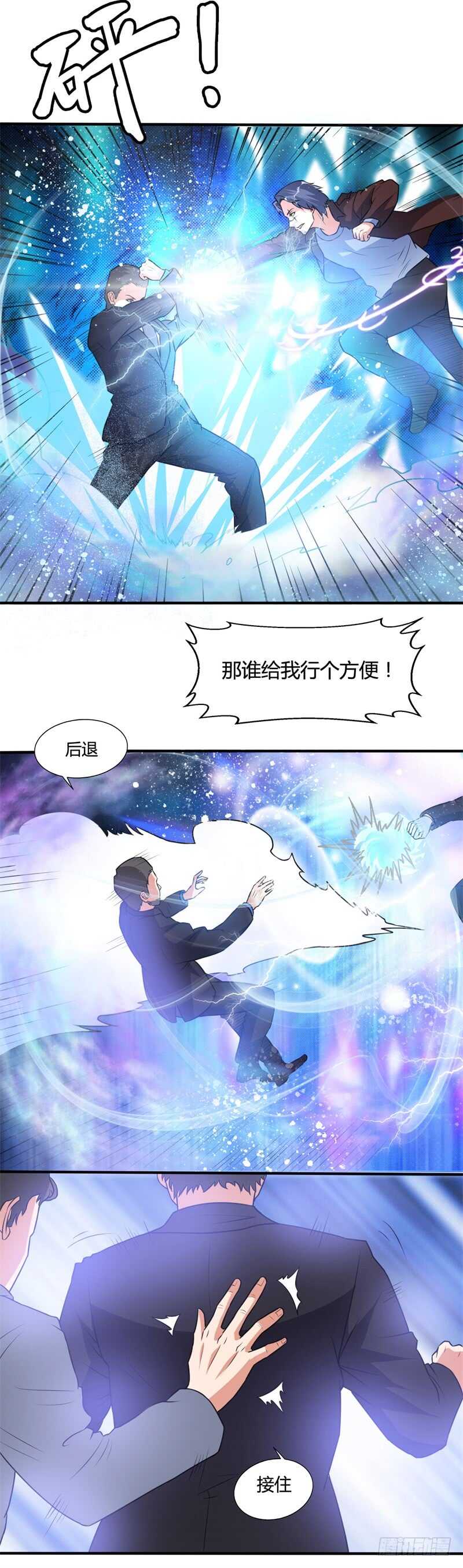🍼都市超级神尊 第25话 你想找谁麻烦? 第4页
