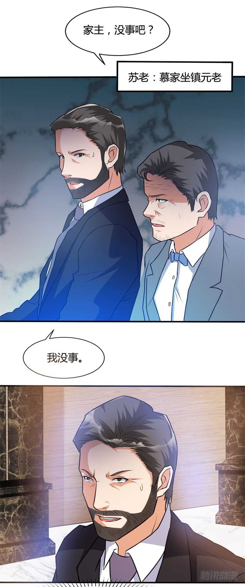 🍼都市超级神尊 第25话 你想找谁麻烦? 第5页
