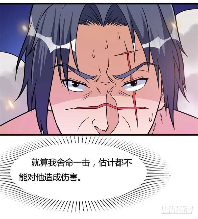 🍼都市超级神尊 第27话 你就这点本事？ 第12页