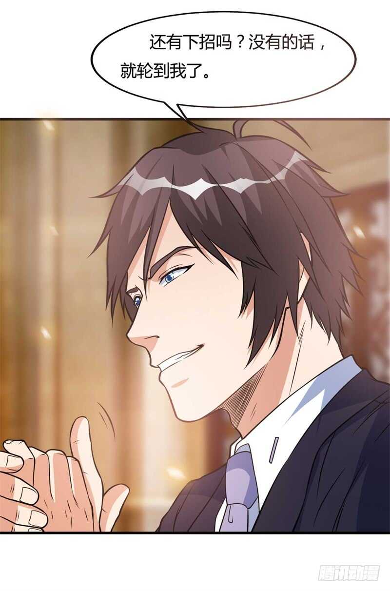 🍼都市超级神尊 第27话 你就这点本事？ 第13页