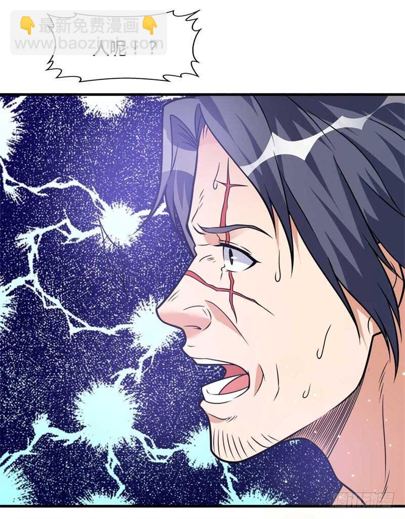 🍼都市超级神尊 第27话 你就这点本事？ 第15页