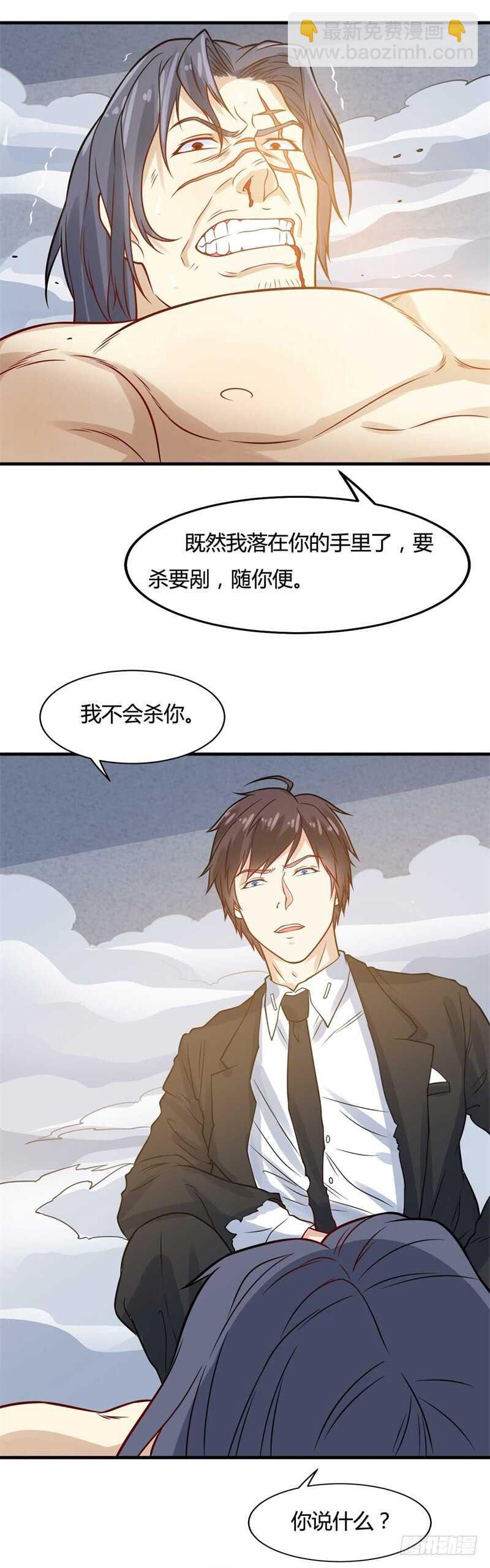 🍼都市超级神尊 第27话 你就这点本事？ 第24页