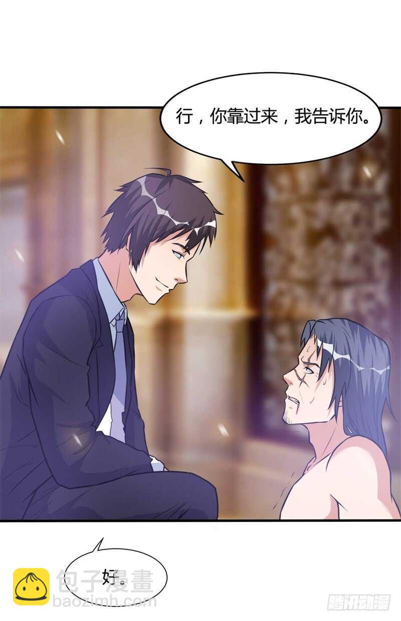 🍼都市超级神尊 第27话 你就这点本事？ 第28页