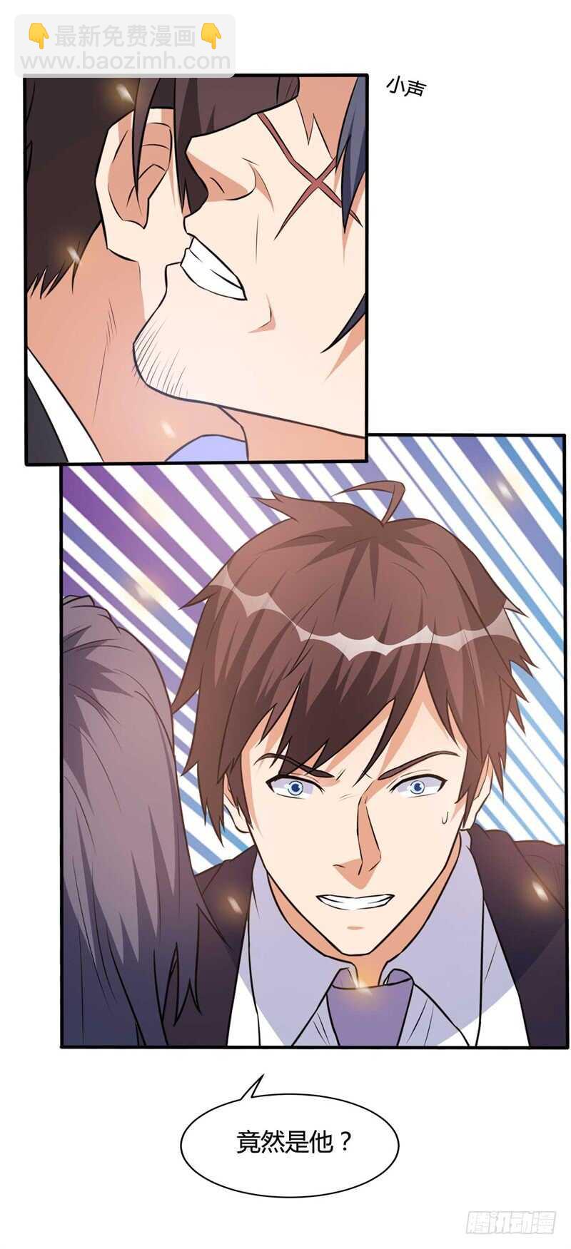 🍼都市超级神尊 第27话 你就这点本事？ 第29页