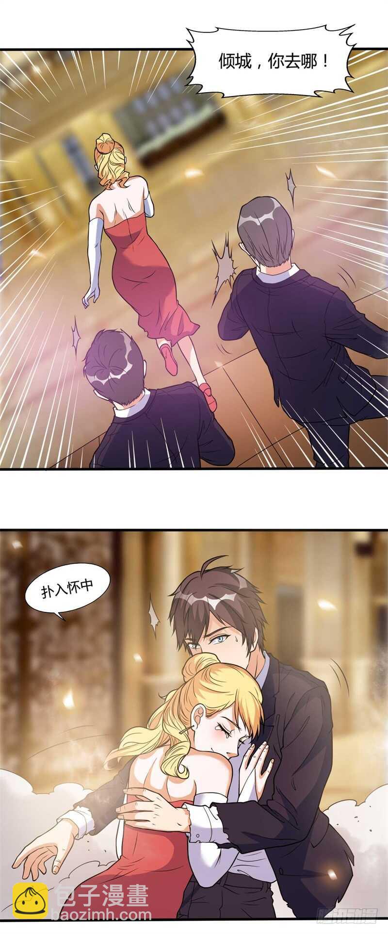 🍼都市超级神尊 第27话 你就这点本事？ 第5页