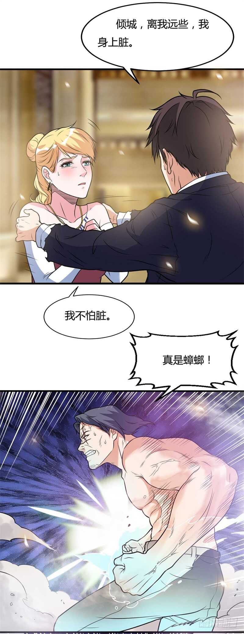 🍼都市超级神尊 第27话 你就这点本事？ 第6页