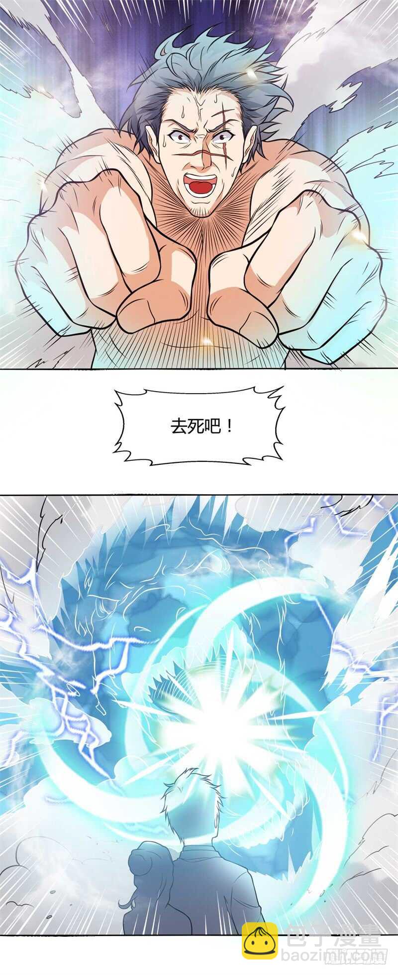 🍼都市超级神尊 第27话 你就这点本事？ 第7页