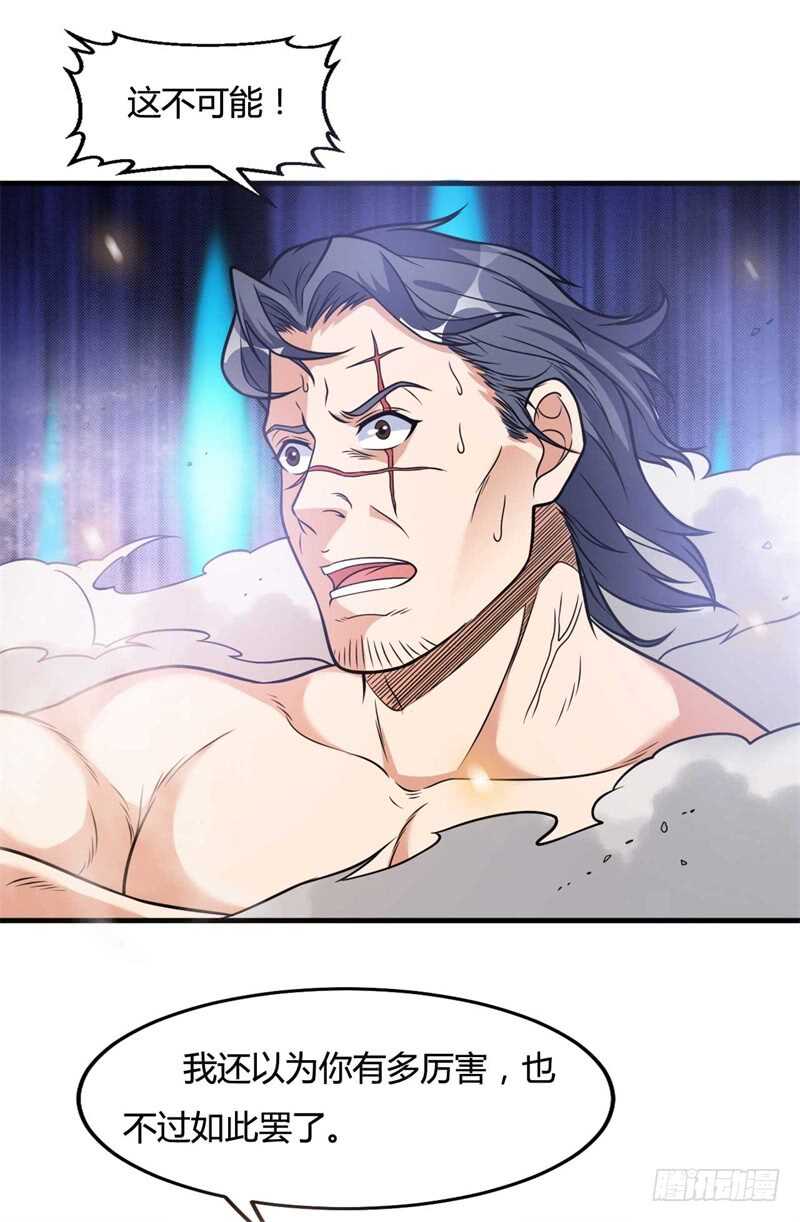 🍼都市超级神尊 第27话 你就这点本事？ 第9页