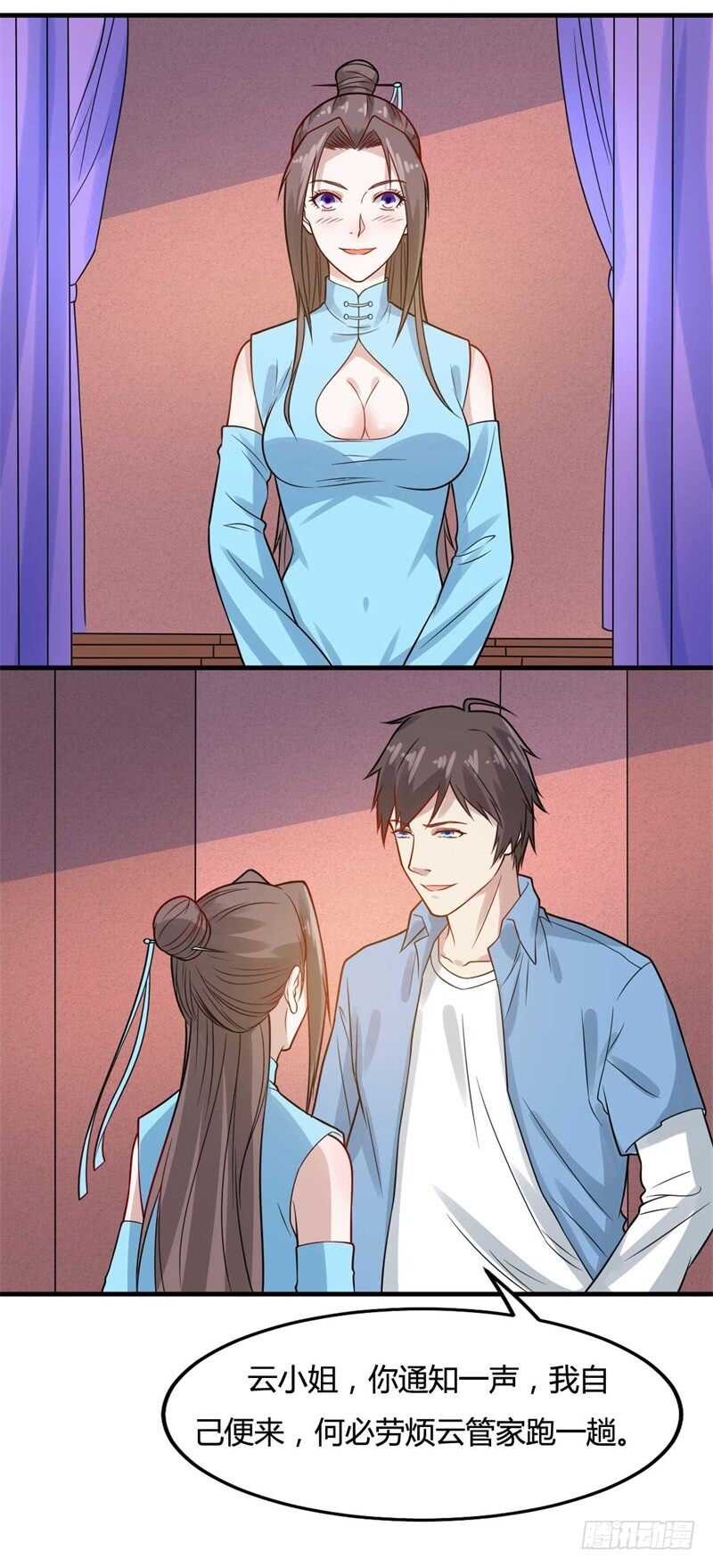 🍼都市超级神尊 第29话 做我男朋友吧 第12页