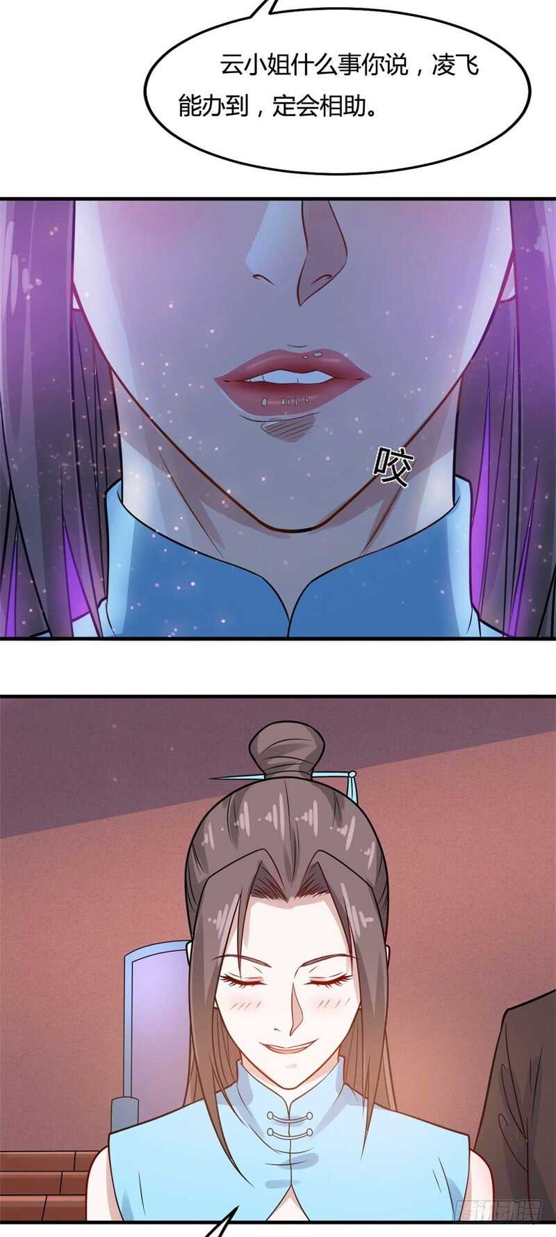 🍼都市超级神尊 第29话 做我男朋友吧 第15页
