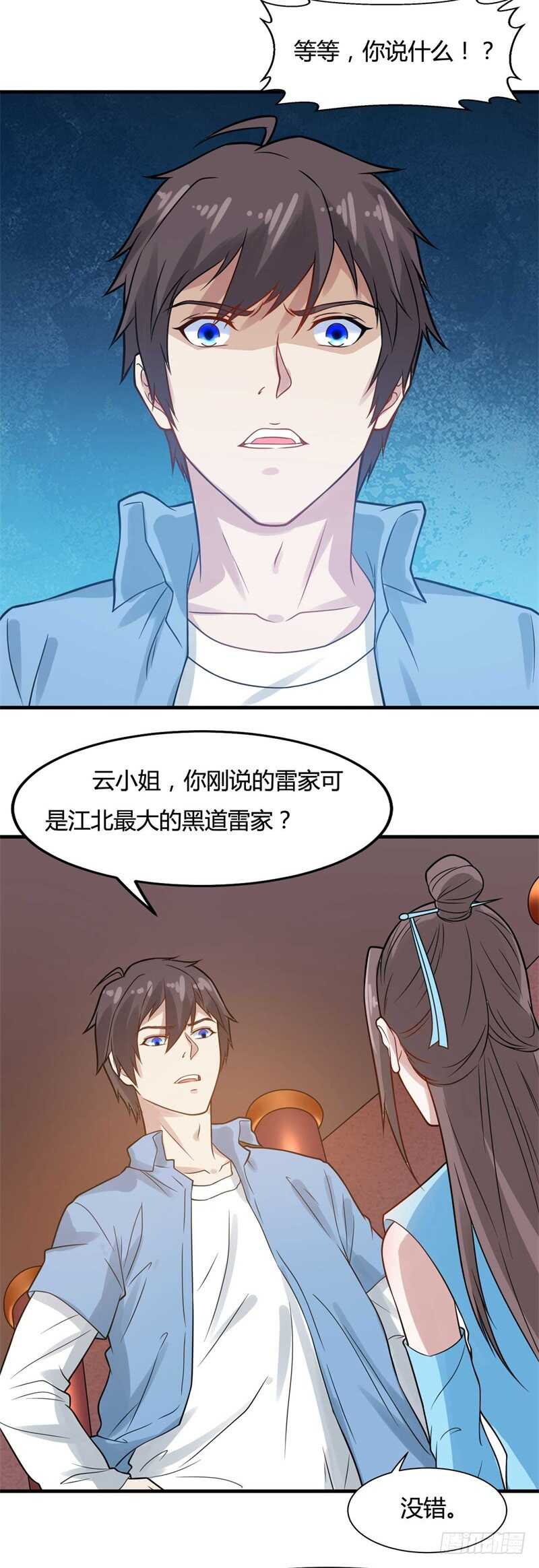 🍼都市超级神尊 第29话 做我男朋友吧 第21页