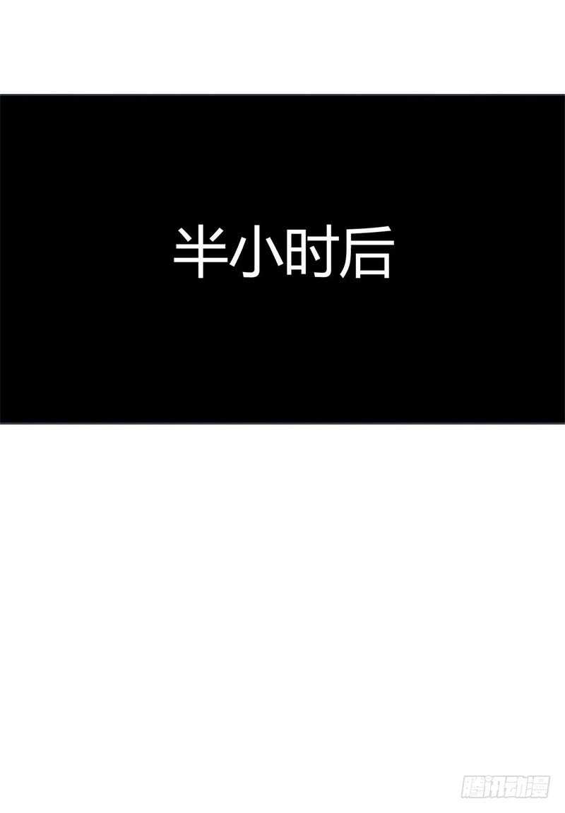 🍼都市超级神尊 第29话 做我男朋友吧 第9页