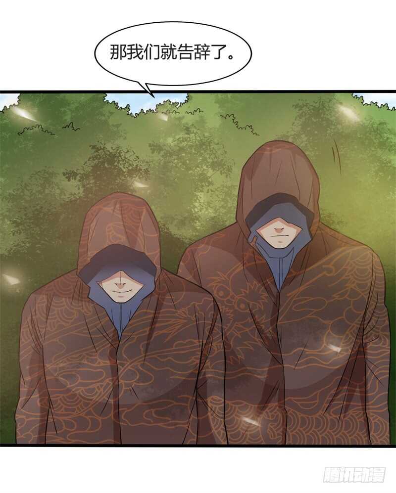 🍼都市超级神尊 第31话 黑龙教的邀请 第13页