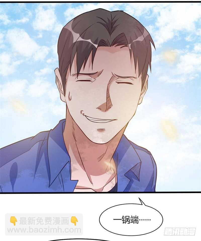 🍼都市超级神尊 第31话 黑龙教的邀请 第17页