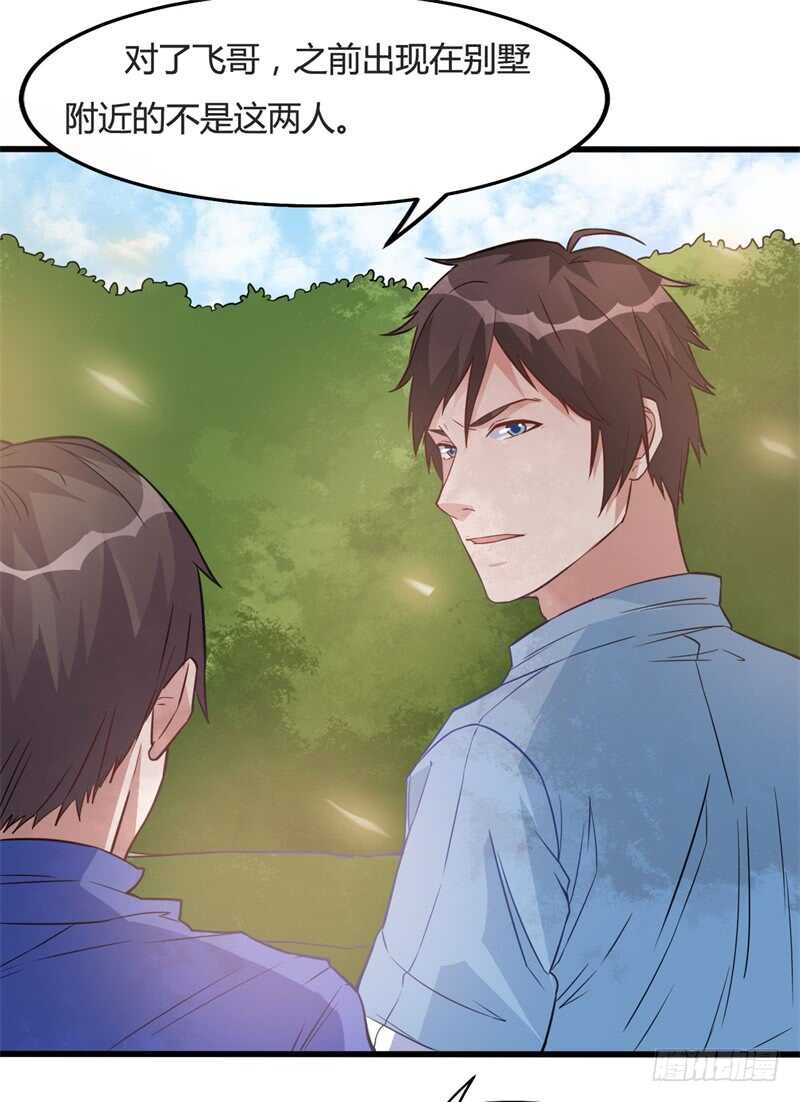 🍼都市超级神尊 第31话 黑龙教的邀请 第18页