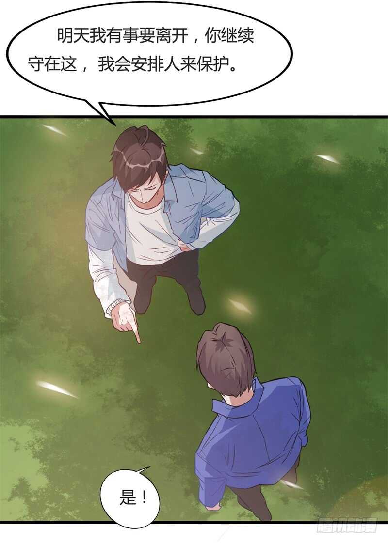 🍼都市超级神尊 第31话 黑龙教的邀请 第21页