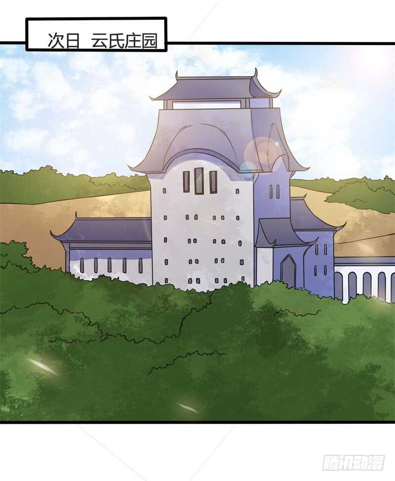 🍼都市超级神尊 第31话 黑龙教的邀请 第22页