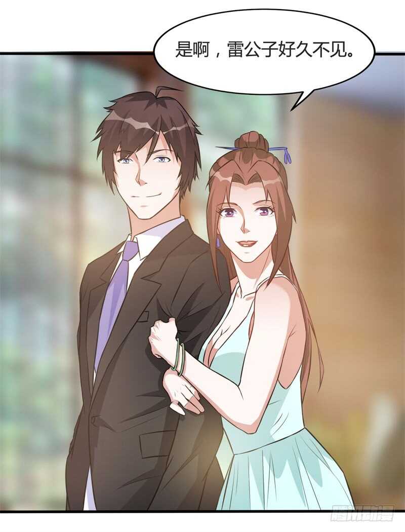 🍼都市超级神尊 第31话 黑龙教的邀请 第26页