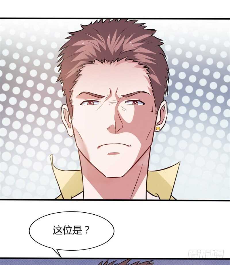 🍼都市超级神尊 第31话 黑龙教的邀请 第27页