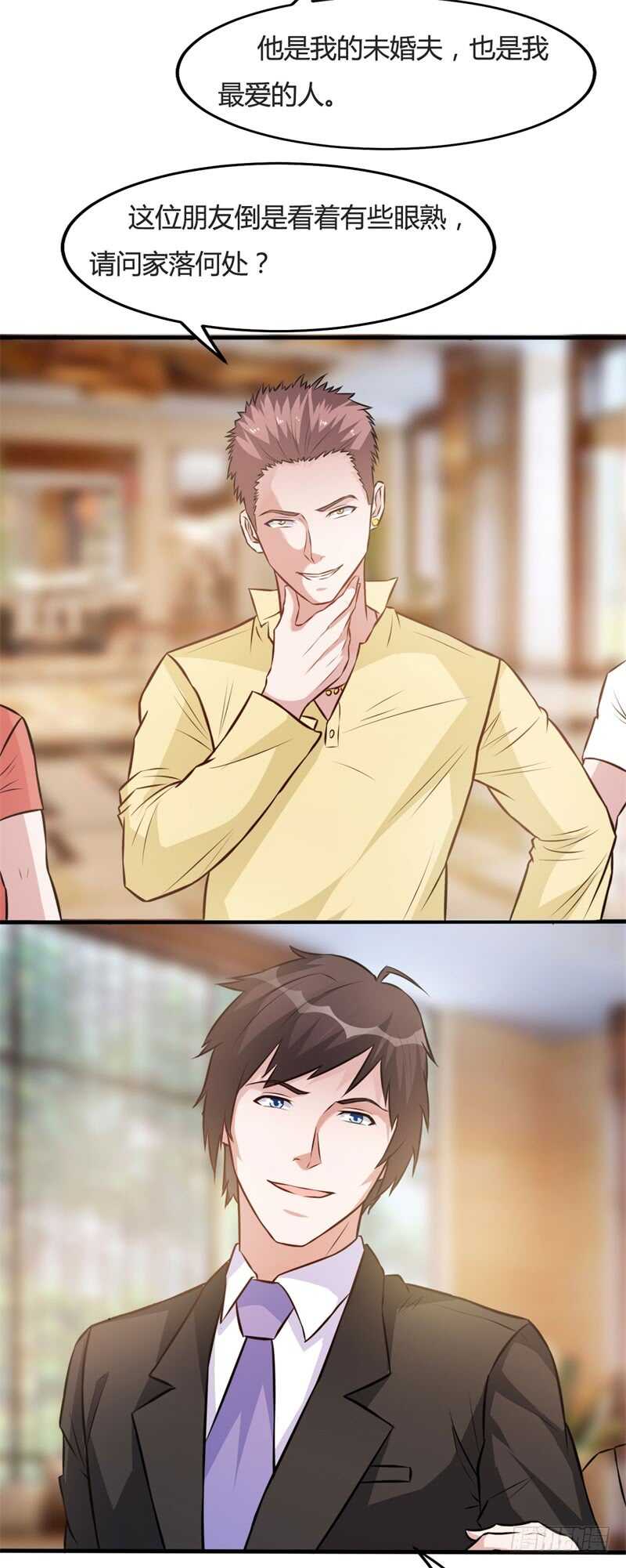 🍼都市超级神尊 第31话 黑龙教的邀请 第29页