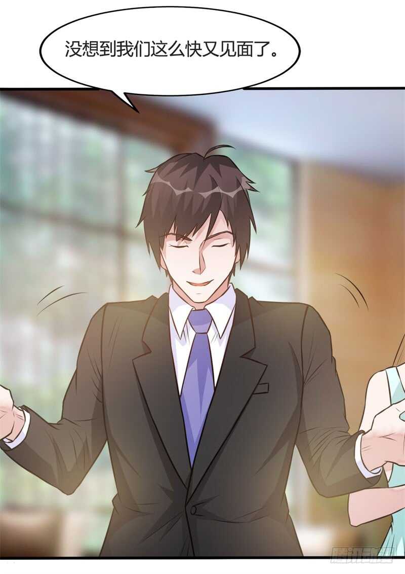 🍼都市超级神尊 第31话 黑龙教的邀请 第32页