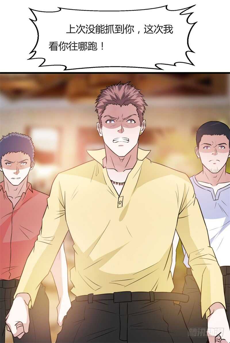 🍼都市超级神尊 第31话 黑龙教的邀请 第34页