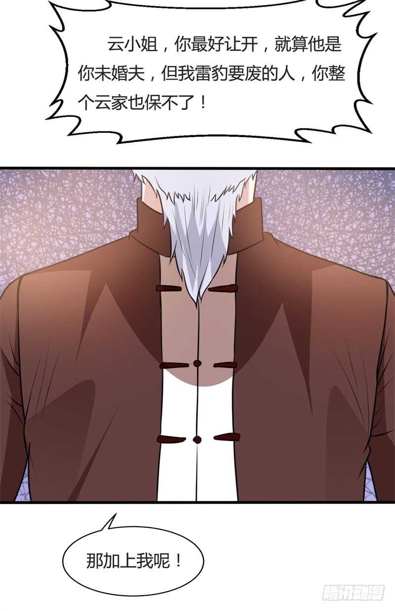 🍼都市超级神尊 第31话 黑龙教的邀请 第37页