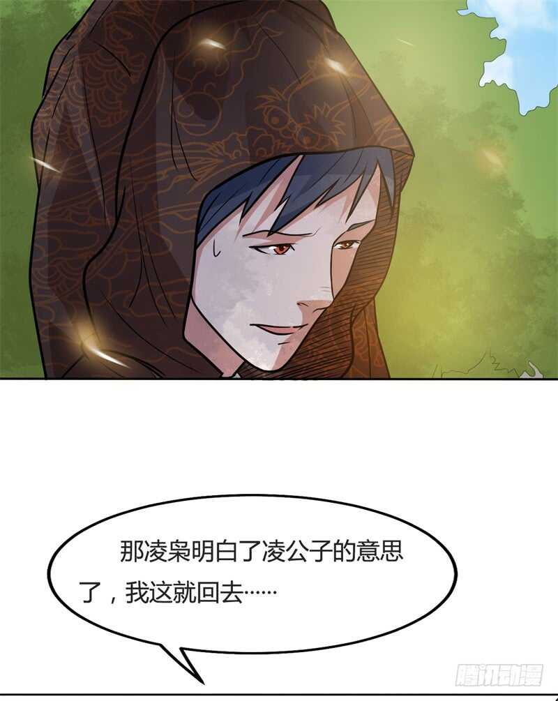 🍼都市超级神尊 第31话 黑龙教的邀请 第8页