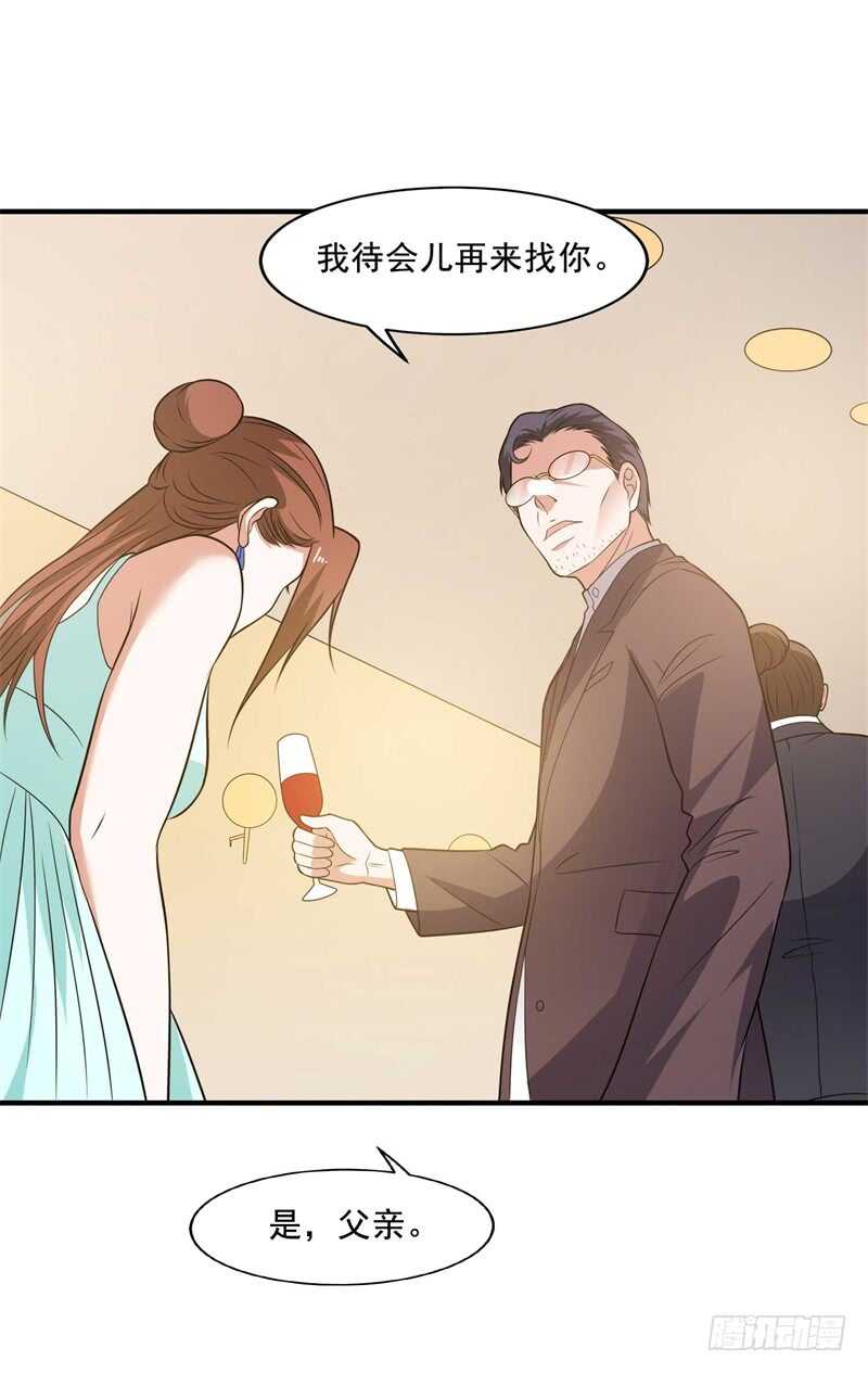 🍼都市超级神尊 第33话 帮我个忙吧 第12页