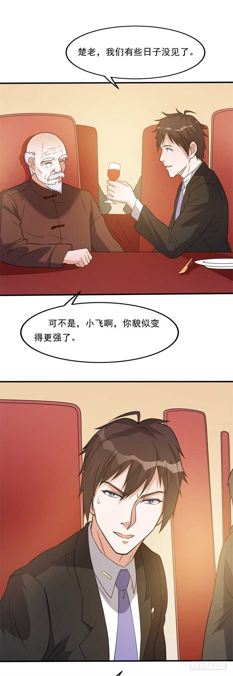 🍼都市超级神尊 第33话 帮我个忙吧 第14页