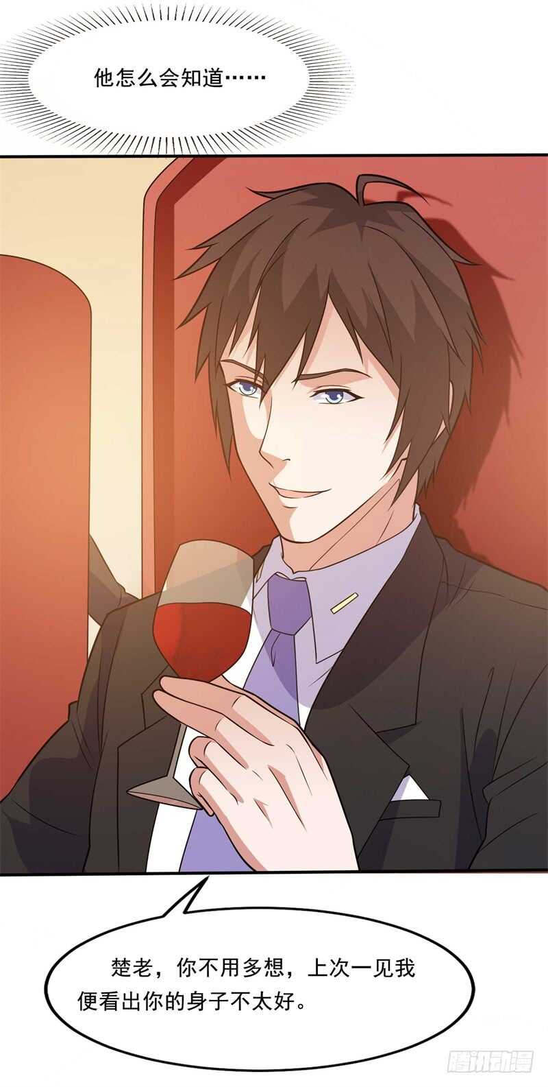 🍼都市超级神尊 第33话 帮我个忙吧 第16页