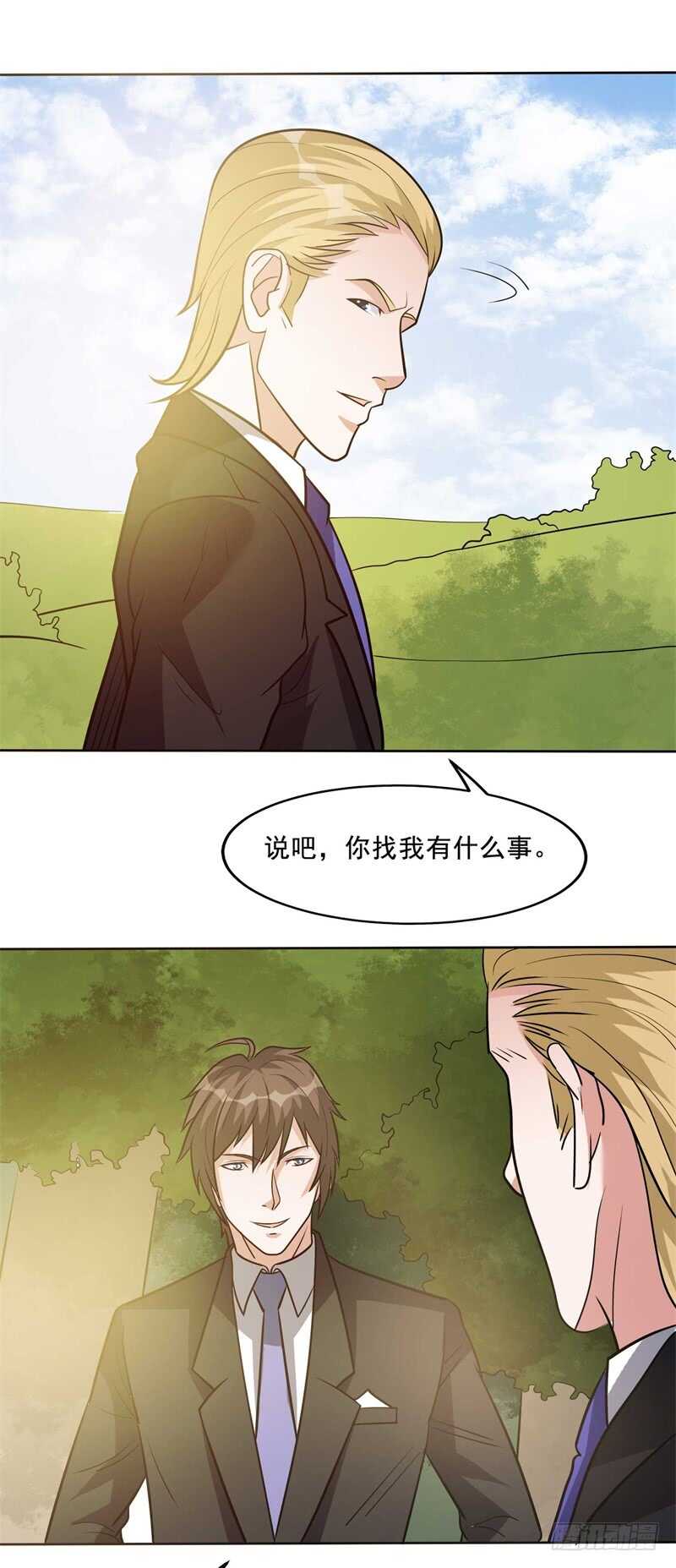 🍼都市超级神尊 第33话 帮我个忙吧 第24页