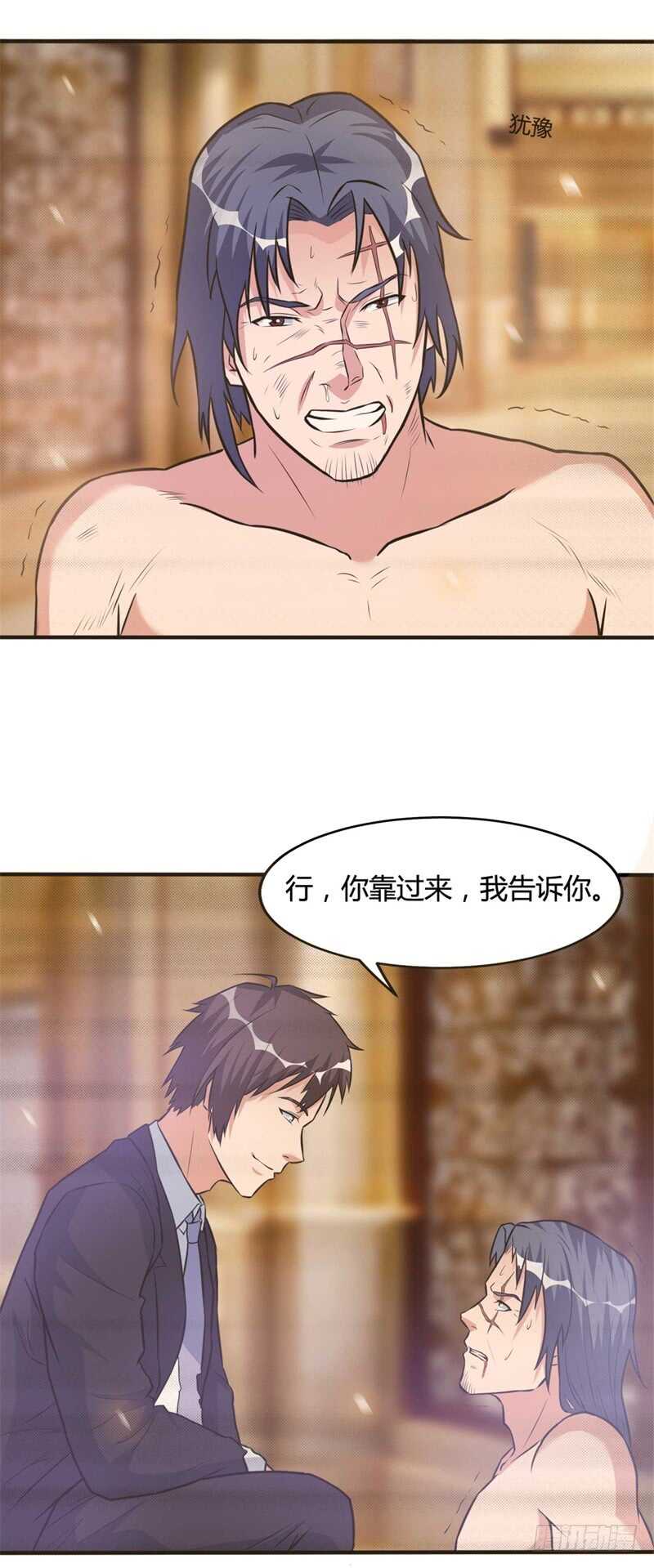 🍼都市超级神尊 第33话 帮我个忙吧 第27页