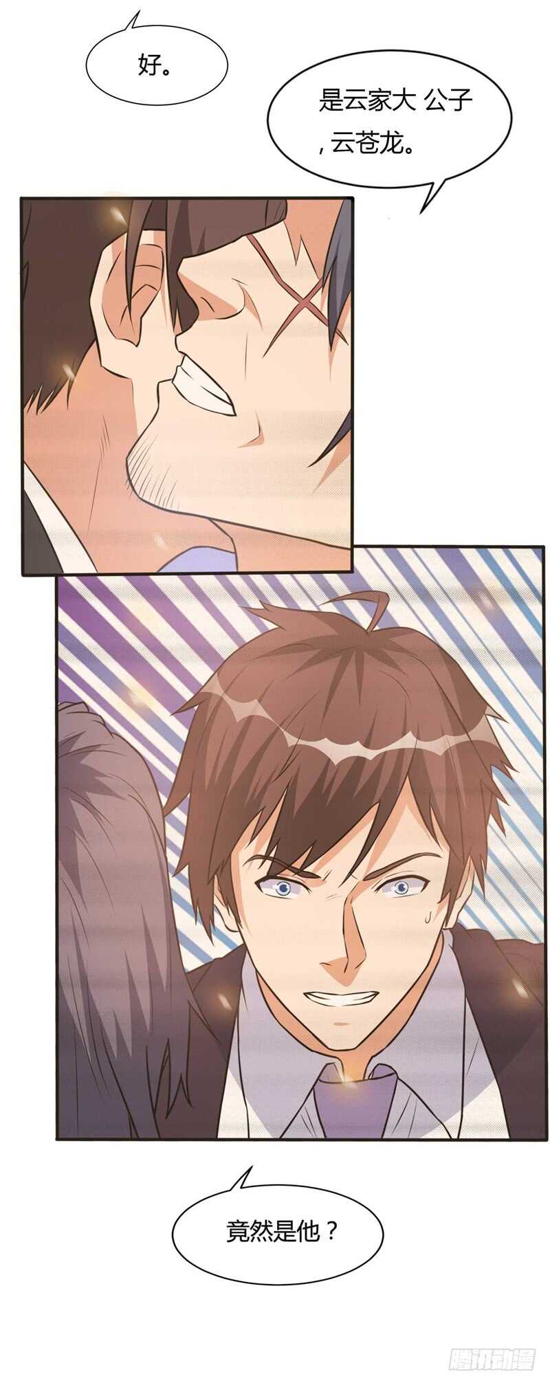 🍼都市超级神尊 第33话 帮我个忙吧 第28页