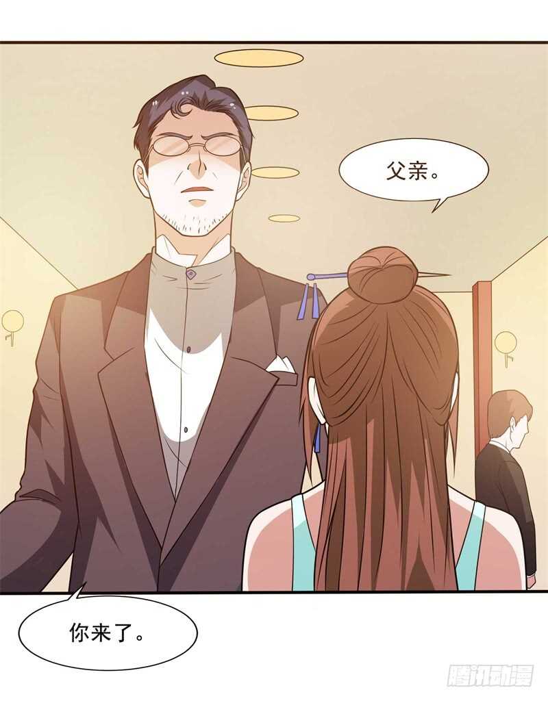 🍼都市超级神尊 第33话 帮我个忙吧 第5页