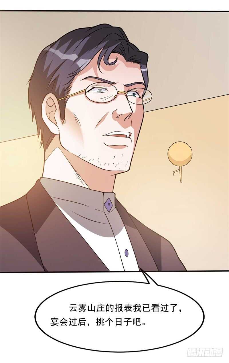🍼都市超级神尊 第33话 帮我个忙吧 第6页