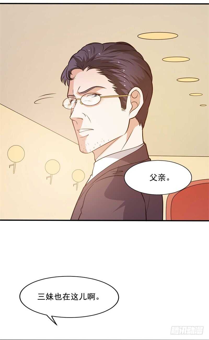 🍼都市超级神尊 第33话 帮我个忙吧 第9页