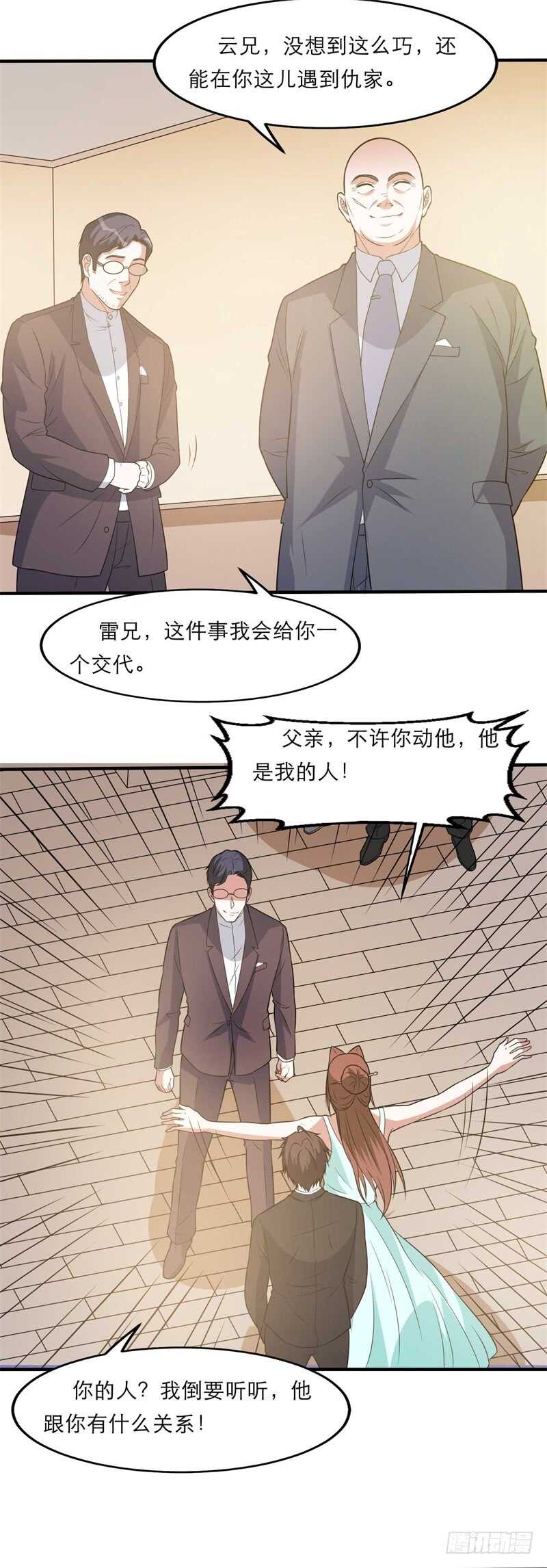 🍼都市超级神尊 第35话 又见面了！ 第10页