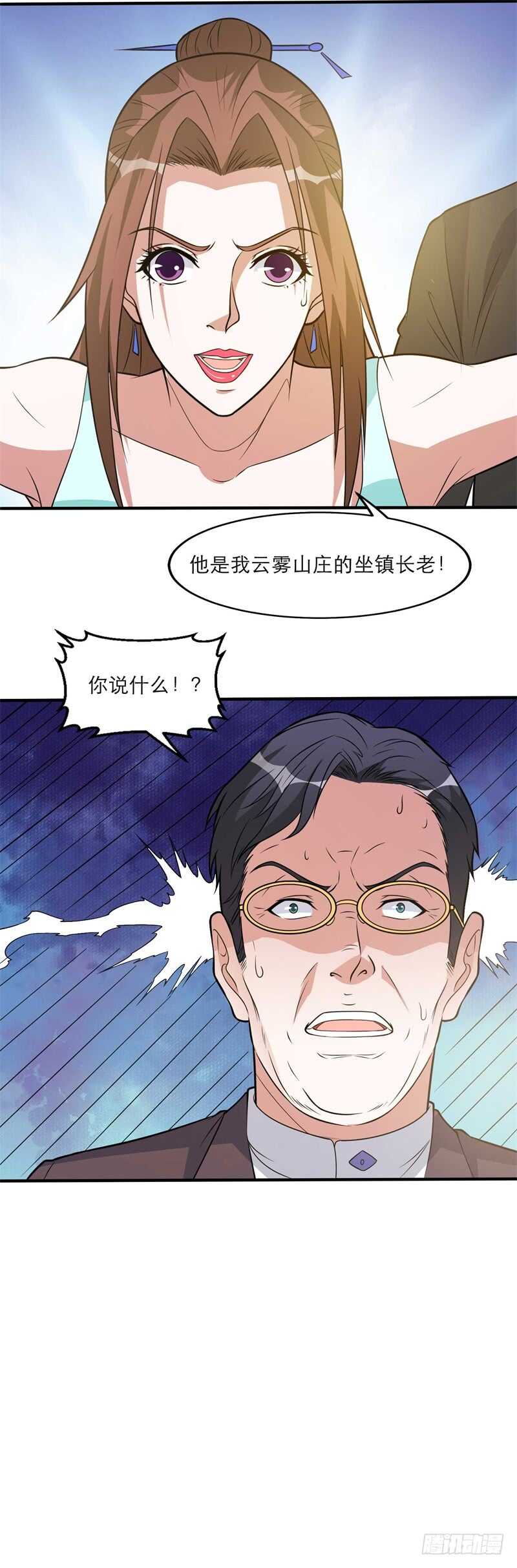 🍼都市超级神尊 第35话 又见面了！ 第11页